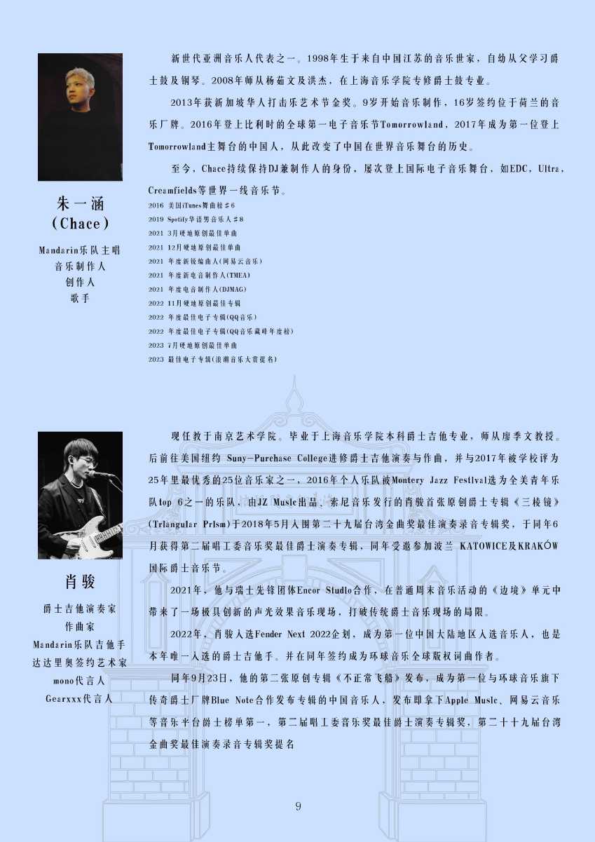 会议手册_页面_11.jpg