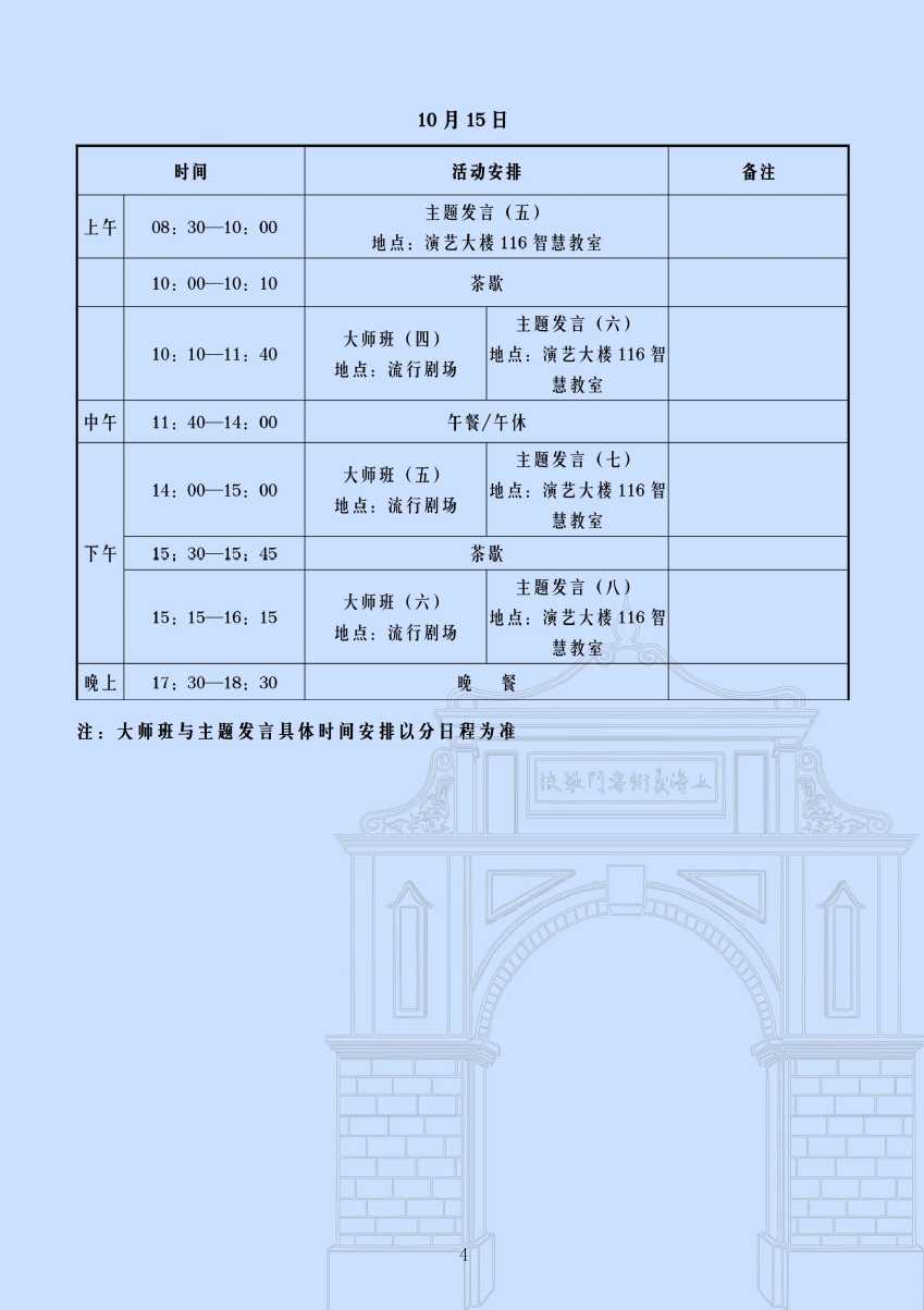 会议手册_页面_06.jpg
