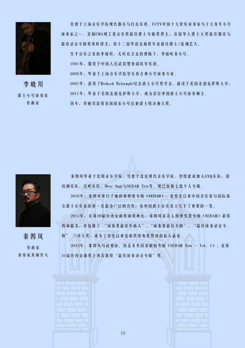 会议手册_页面_12.jpg