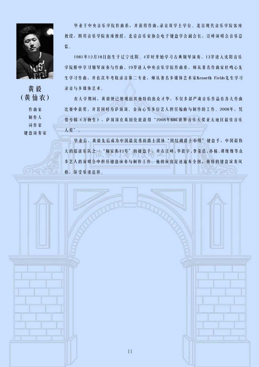 会议手册_页面_13.jpg