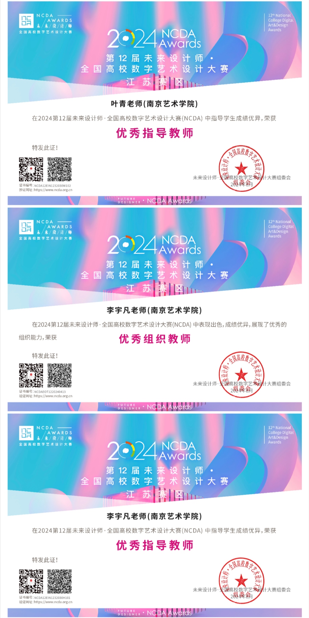 教师奖.jpg