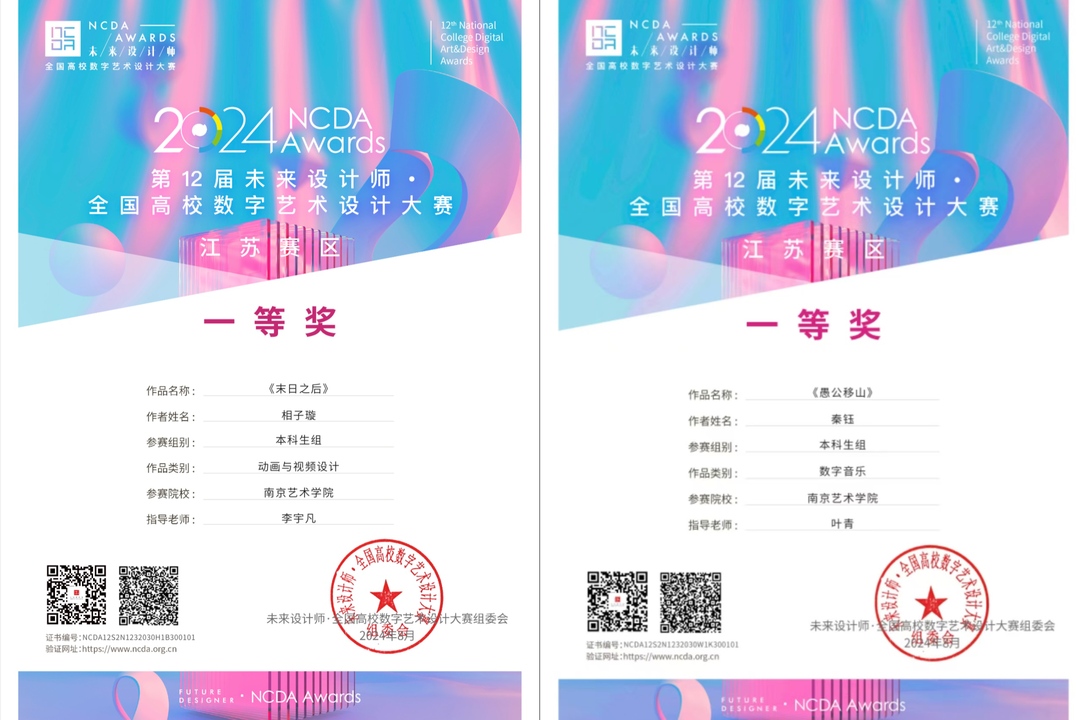 一等奖.jpg