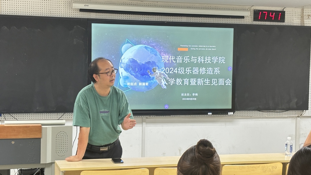 2.乐器修造系主任刘文荣老师致辞.JPG