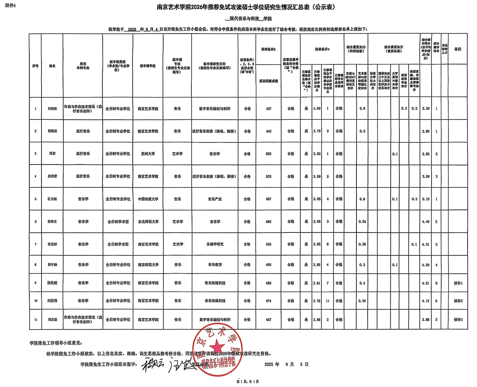 微信图片_20250905165540.jpg